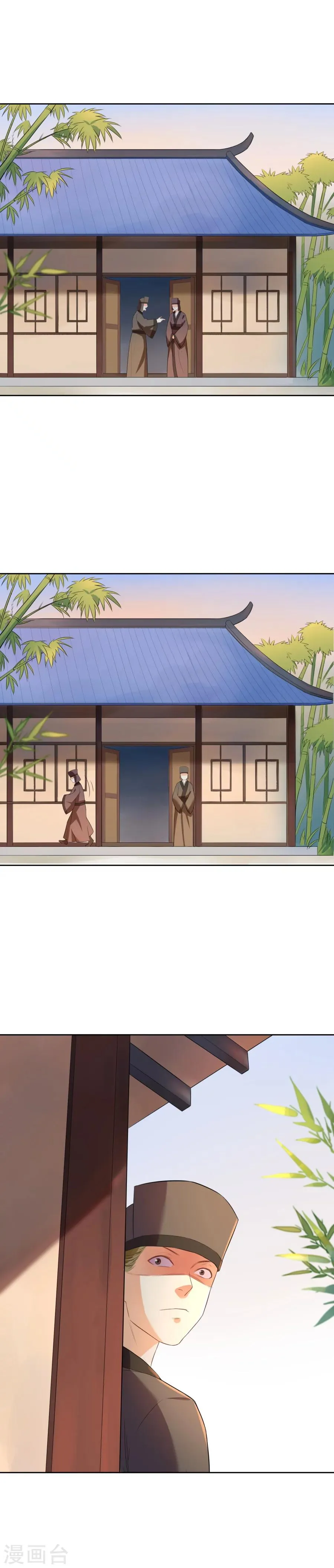 第51话 密林深处 第11页