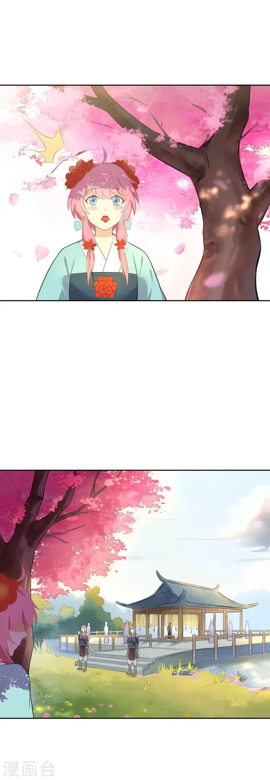 第52话 皇帝的恶趣味 第7页