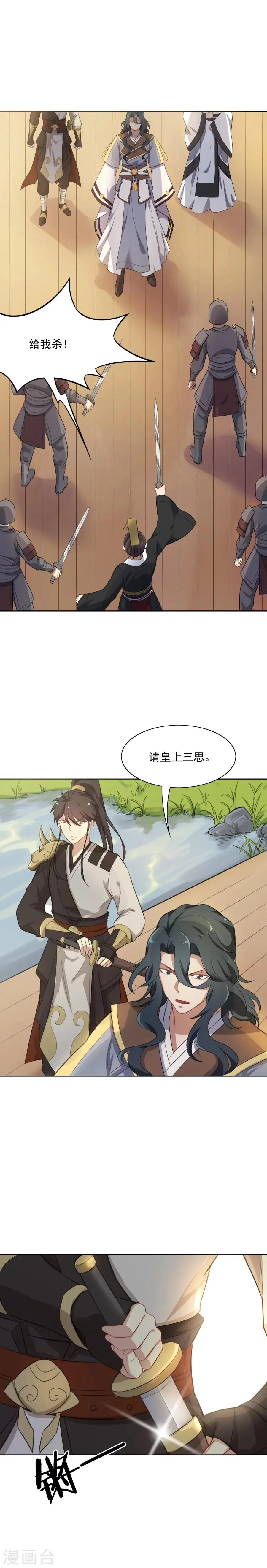 第54话 阿狸的婚约 第1页