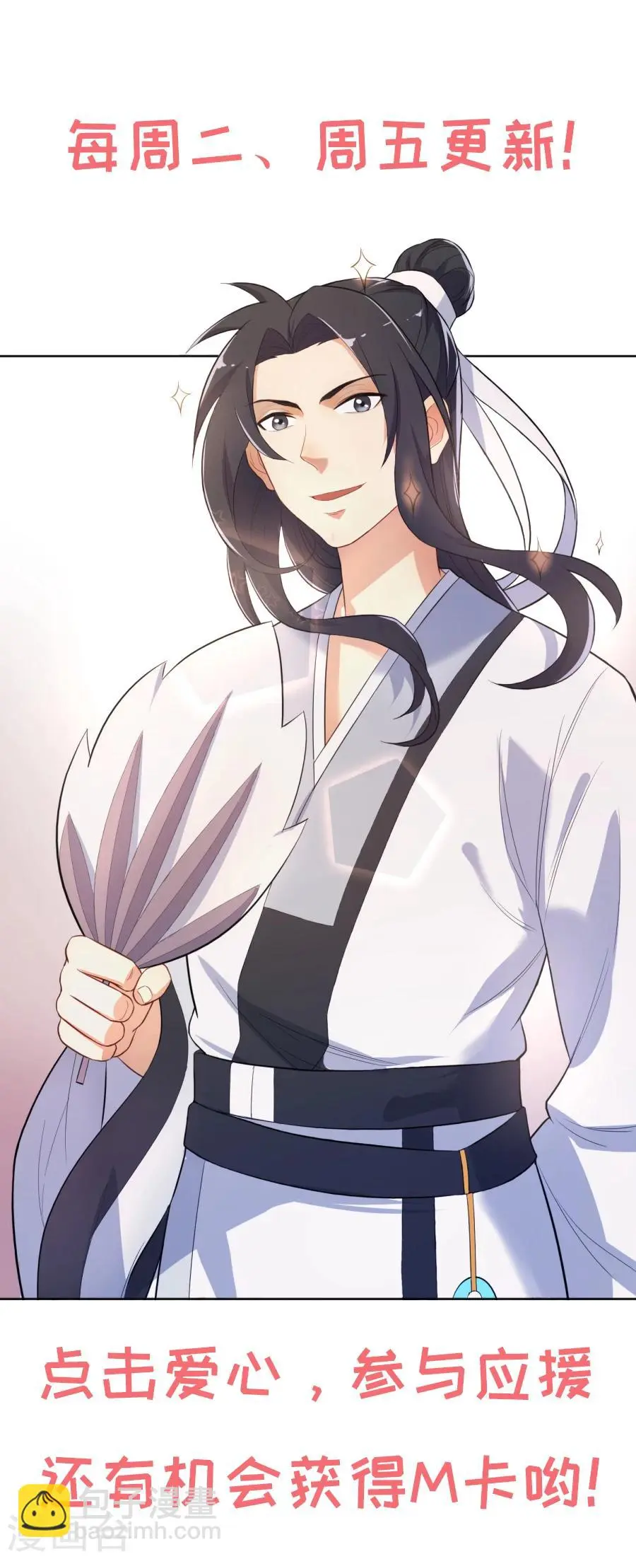 第55话 曾经的“青梅竹马” 第15页