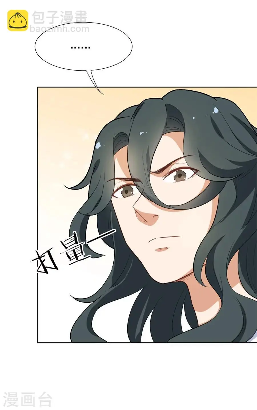 第57话 傲娇元帅的直男审美 第8页