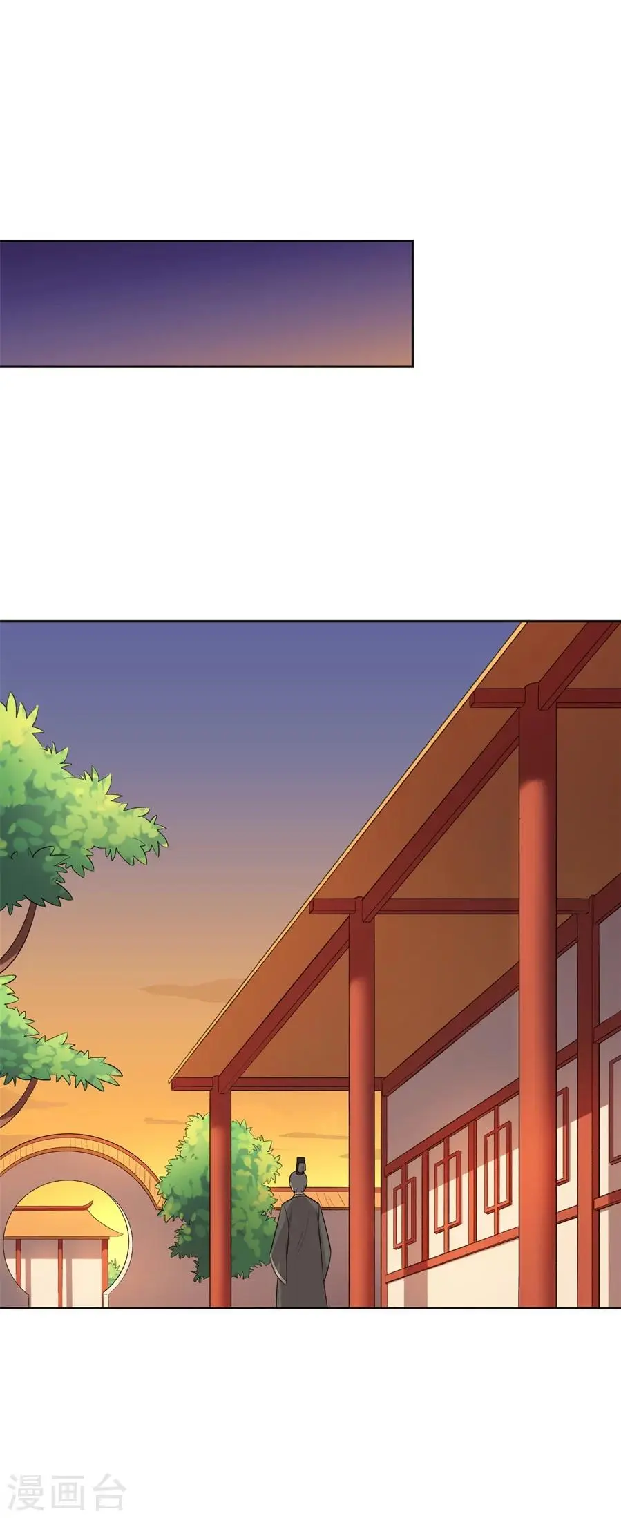 第57话 傲娇元帅的直男审美 第16页