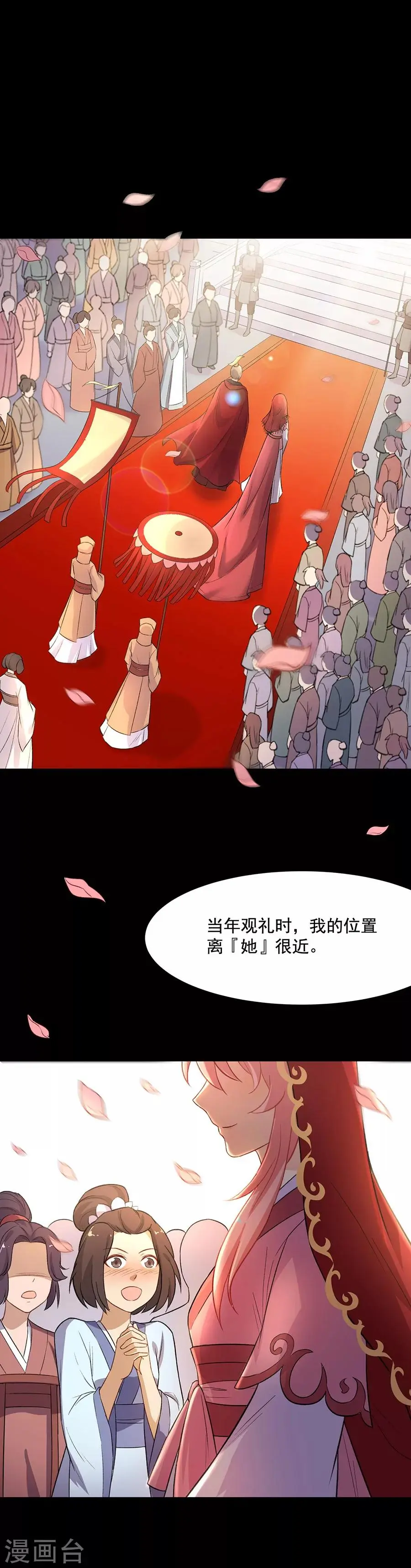 第58话 似曾相识 第5页