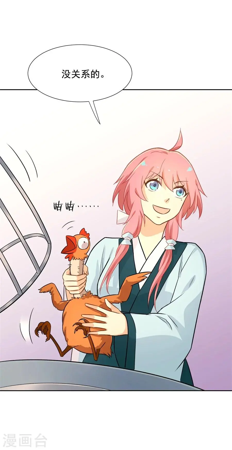 第59话 住，住到主簿家里去？ 第8页