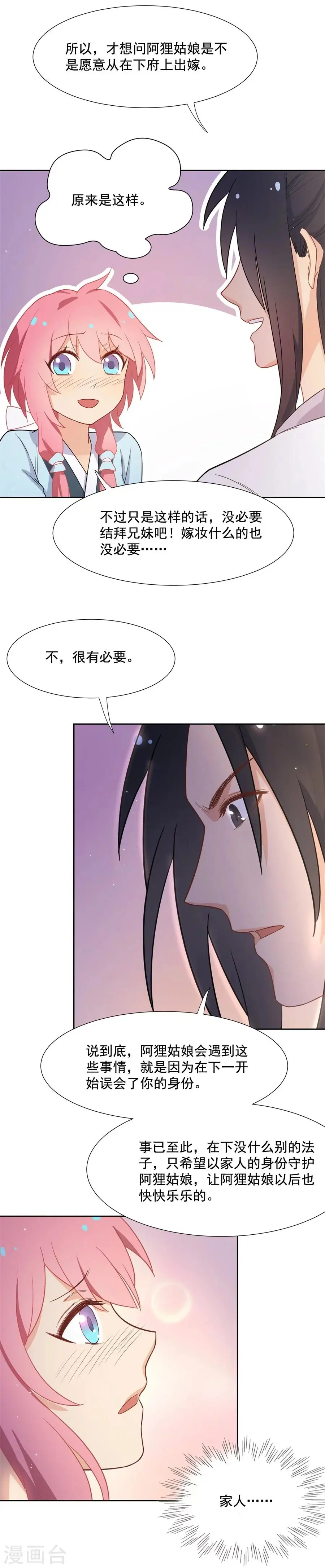 第60话 画面，太美！！！ 第4页