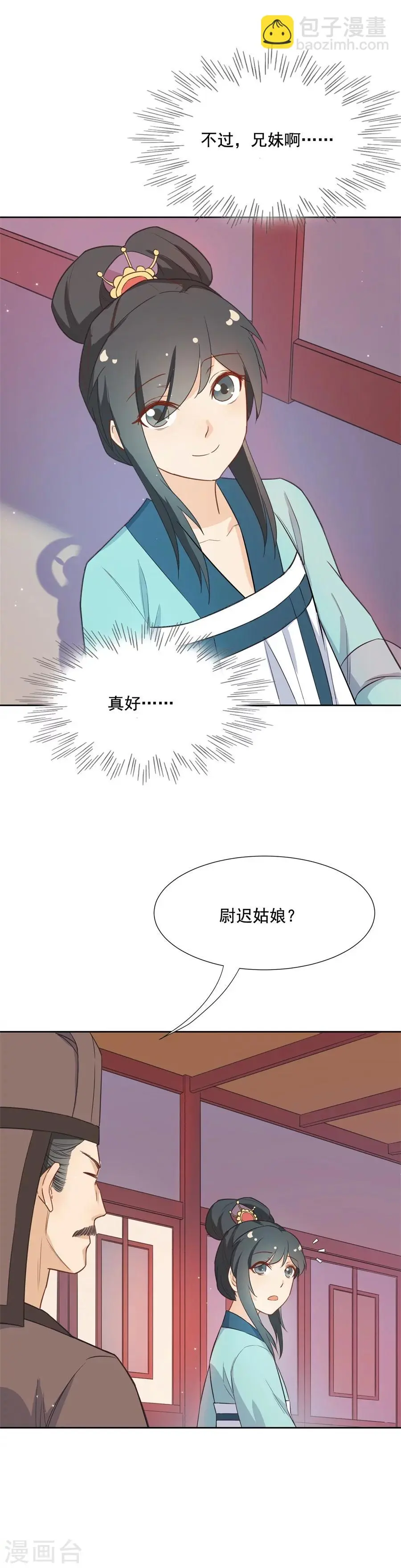 第60话 画面，太美！！！ 第7页
