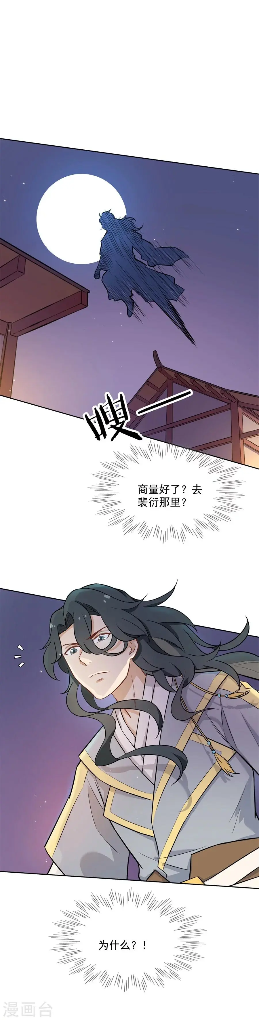 第60话 画面，太美！！！ 第10页