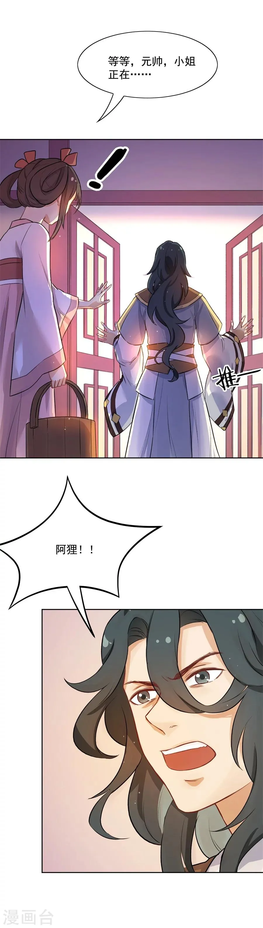 第60话 画面，太美！！！ 第12页