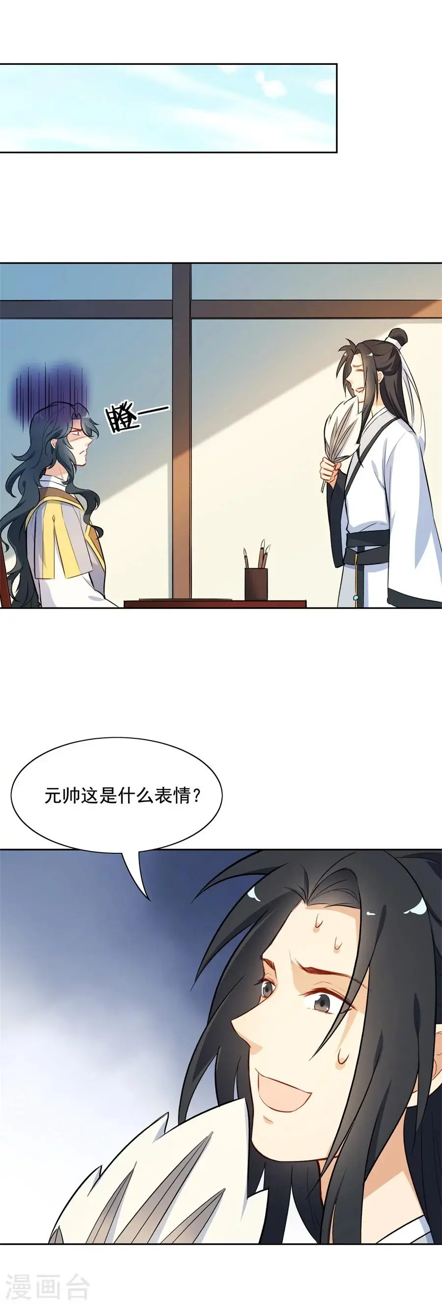 第61话 谦谦玉质的少年郎？！ 第17页
