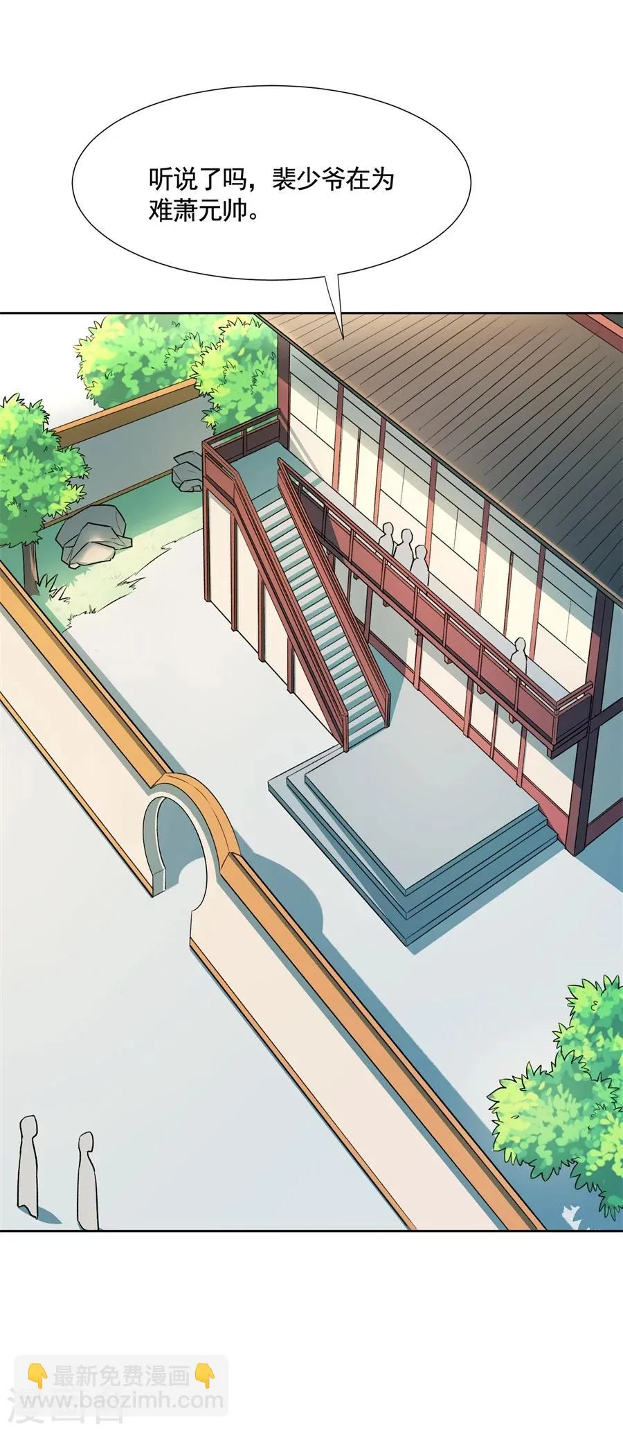 第63话 大舅哥对妹夫的考验 第14页