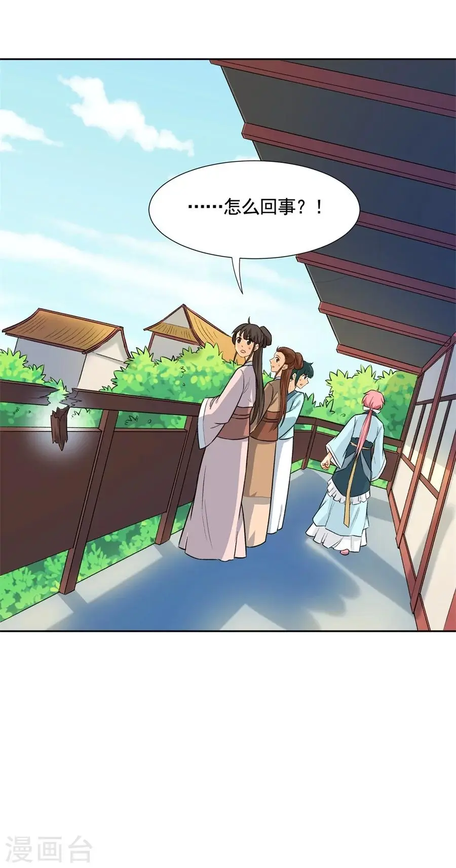 第63话 大舅哥对妹夫的考验 第17页