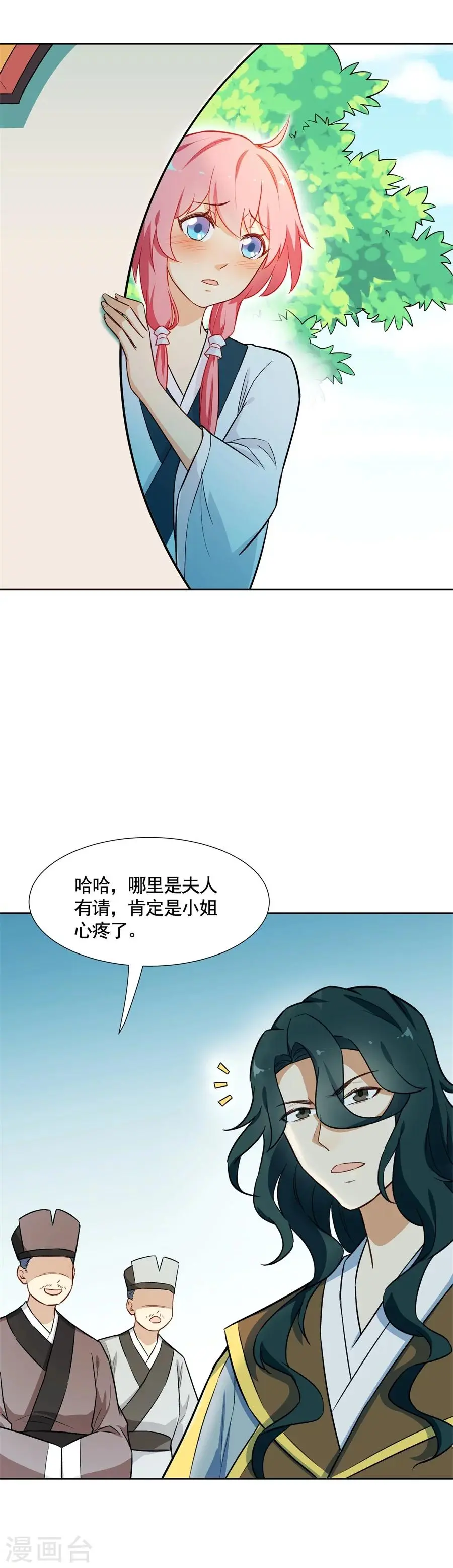 第63话 大舅哥对妹夫的考验 第22页