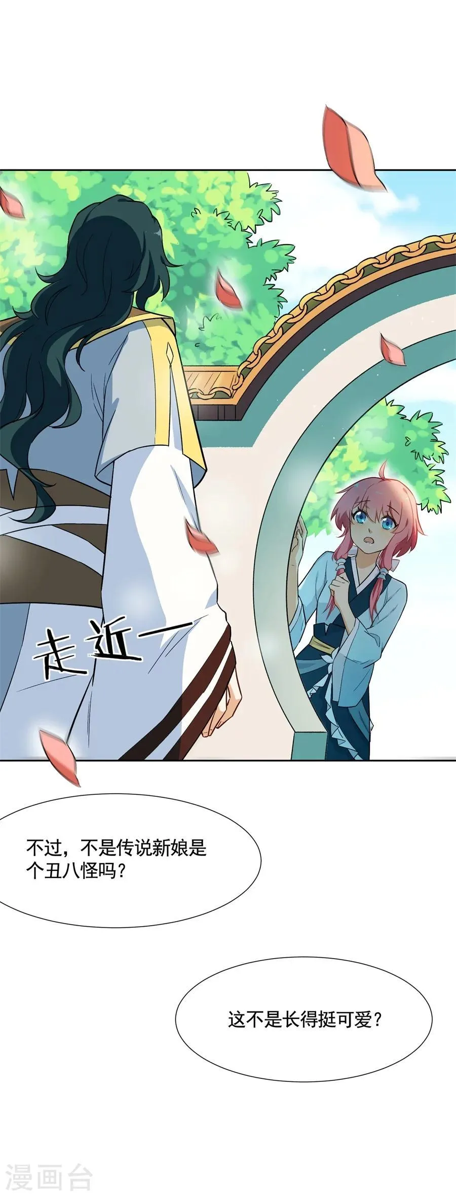 第63话 大舅哥对妹夫的考验 第23页