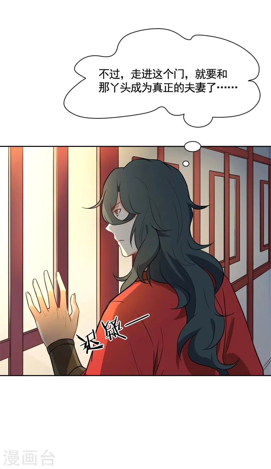 第66话 被吻了~ 第6页