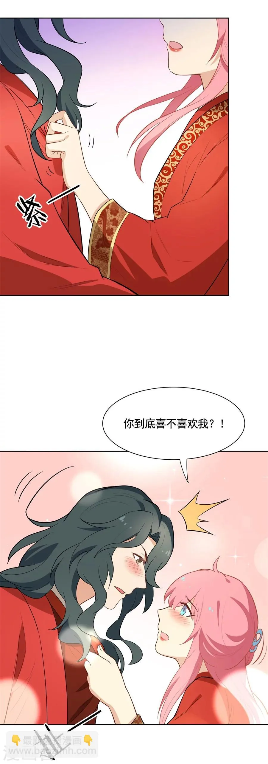 第66话 被吻了~ 第12页