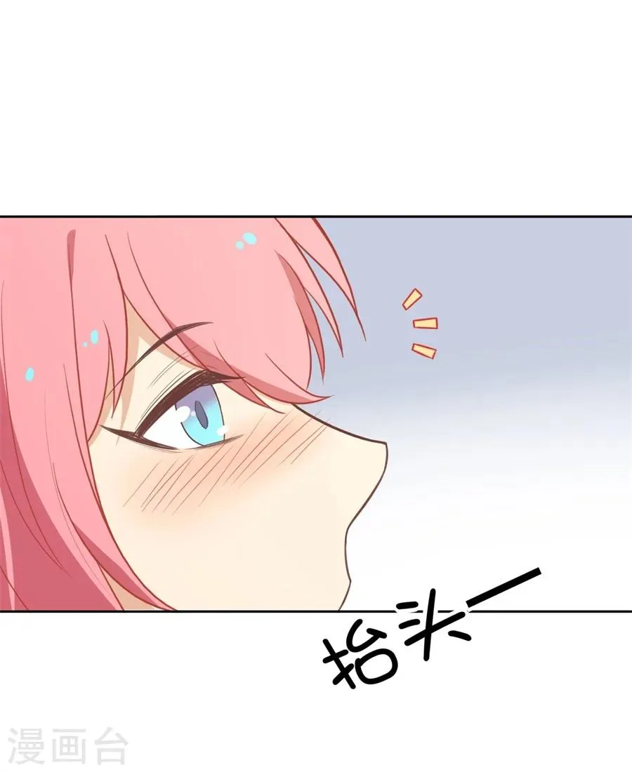 第66话 被吻了~ 第18页