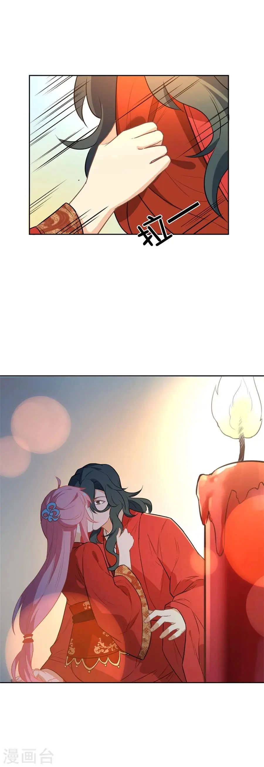 第66话 被吻了~ 第20页