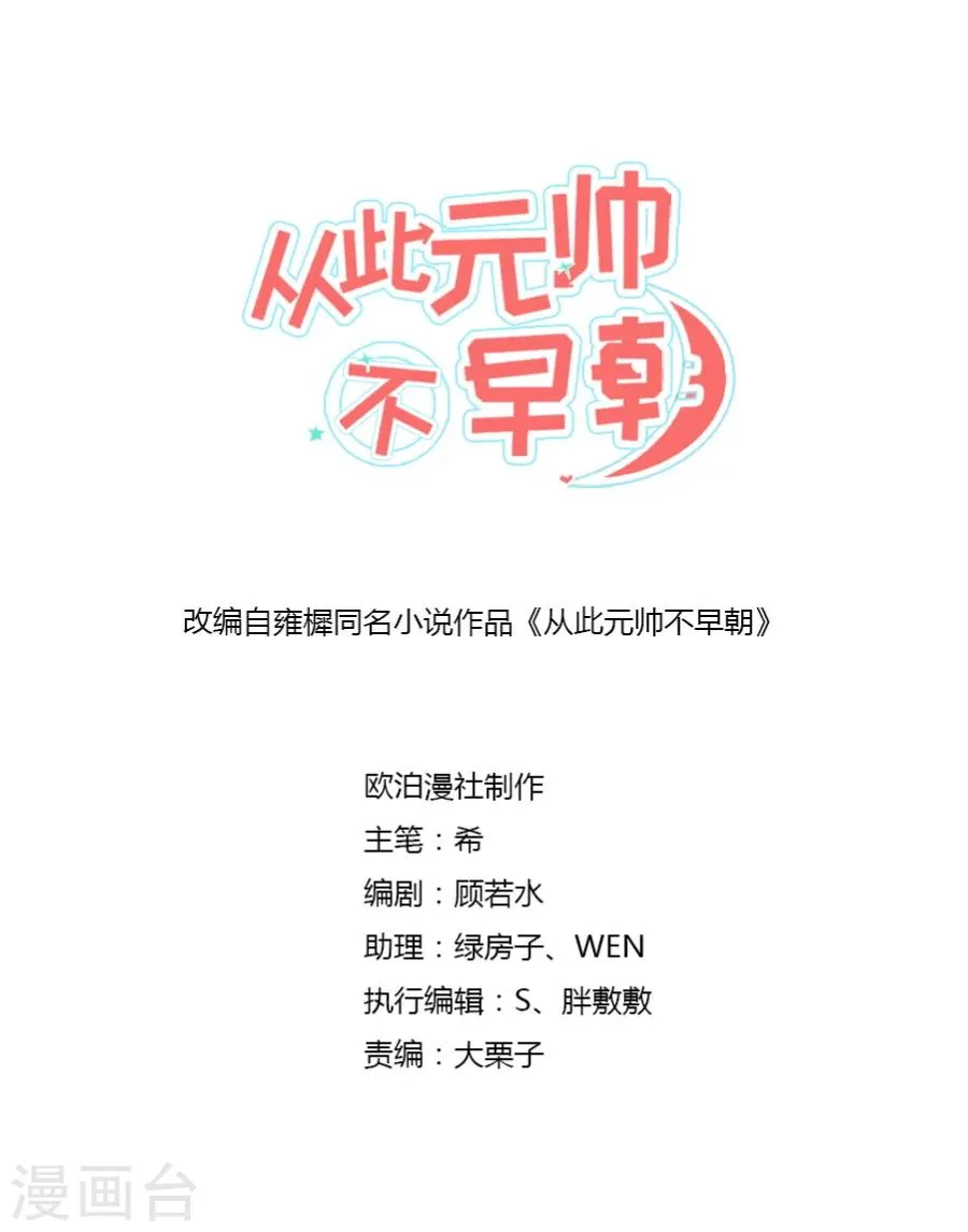 第68话 洞房花烛夜·真 第2页