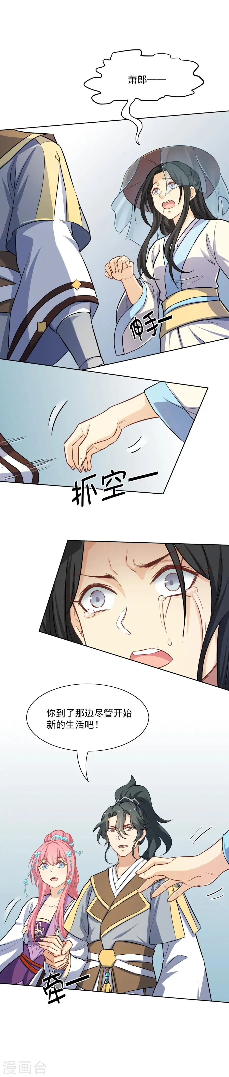 最终话 君子一言，驷马难追 第5页