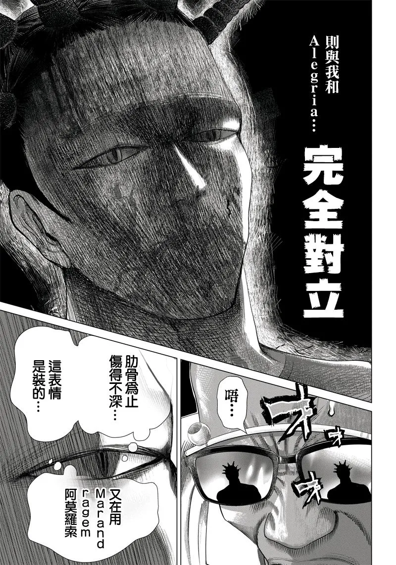 第106话 第17页