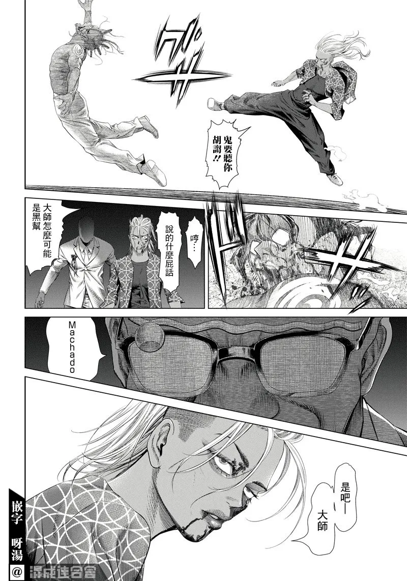 第106话 第24页