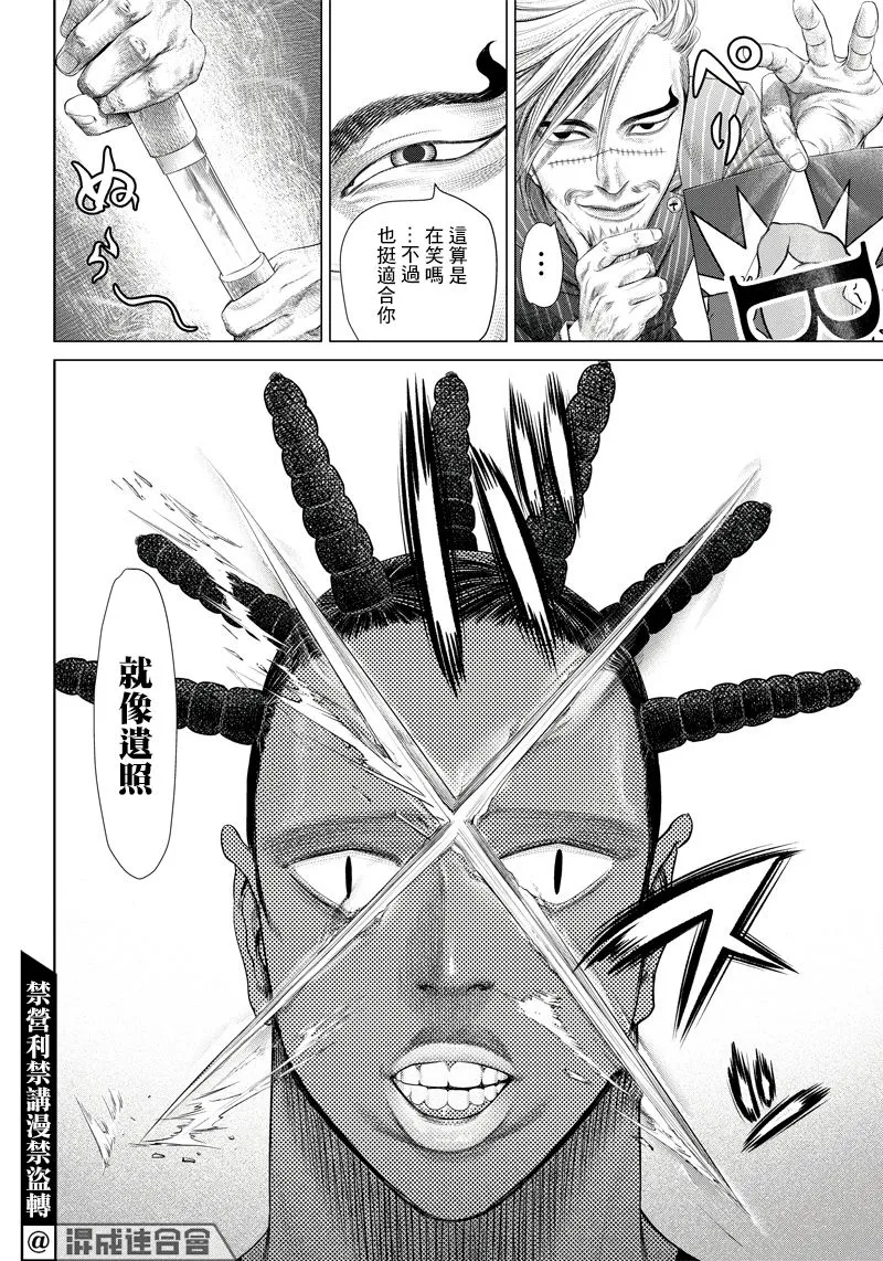 第106话 第26页