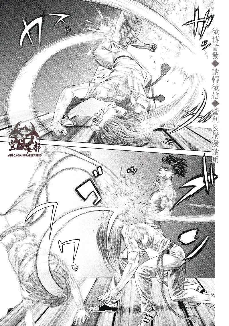 第105话 人肉风车 第6页