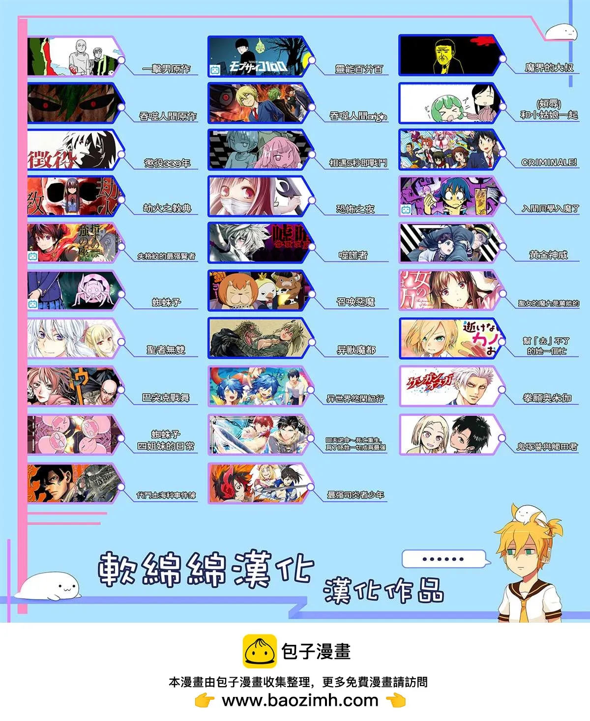 第97话 孤独的法外之徒 第28页