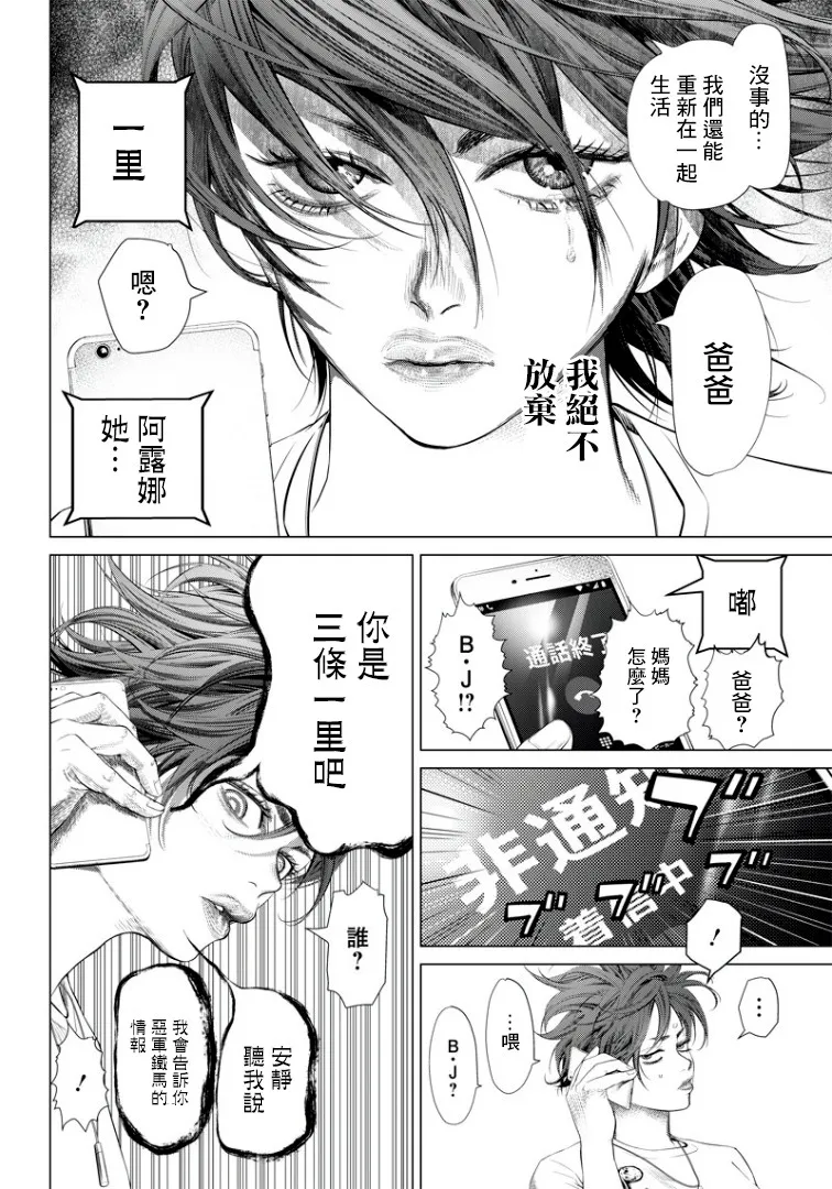 第92话 千变万化 第4页