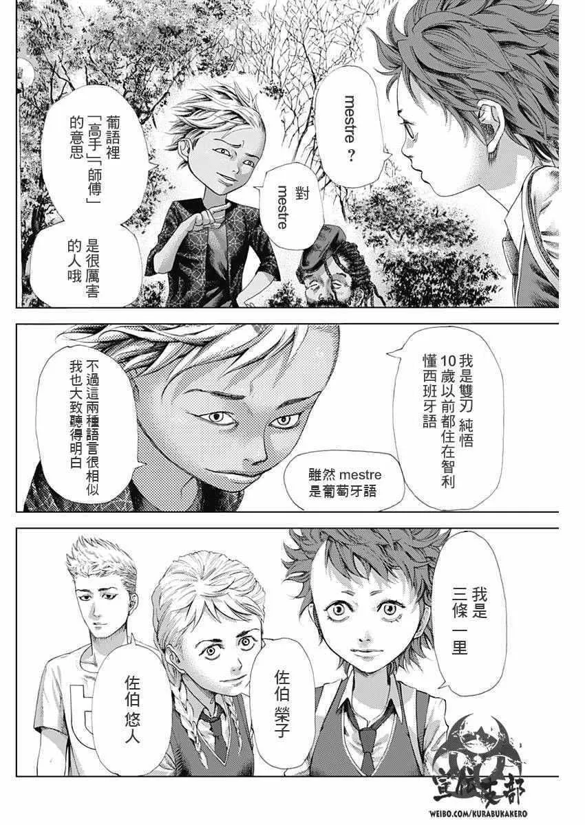 第3话 第10页