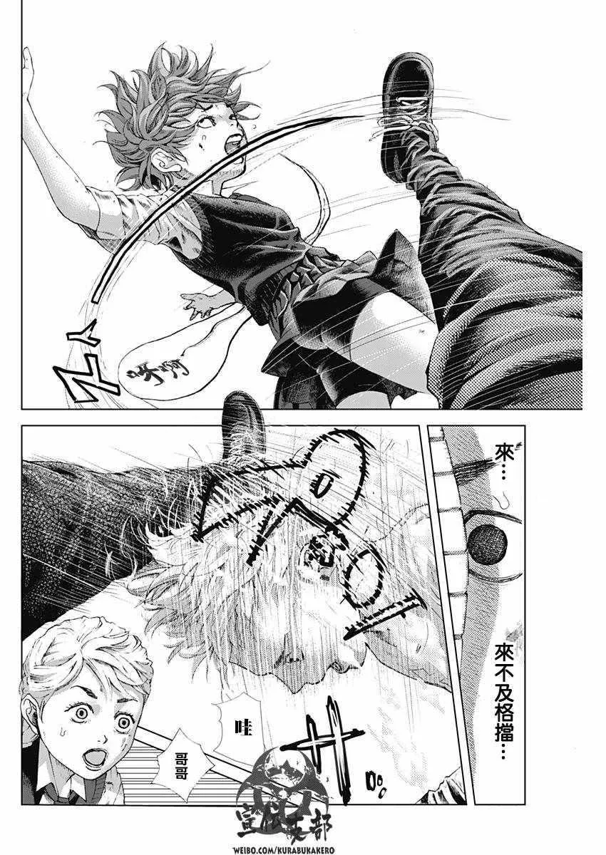 第5话 第10页