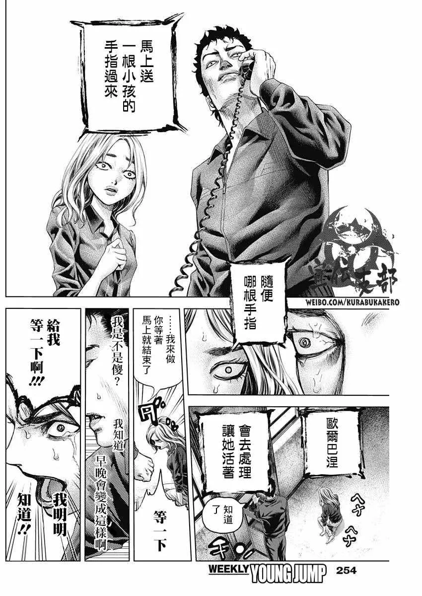第12话 第14页