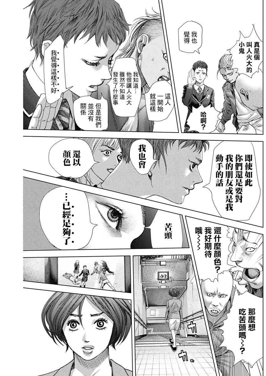 第19话 第13页