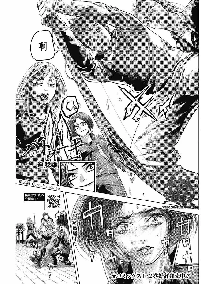 第30话 第4页