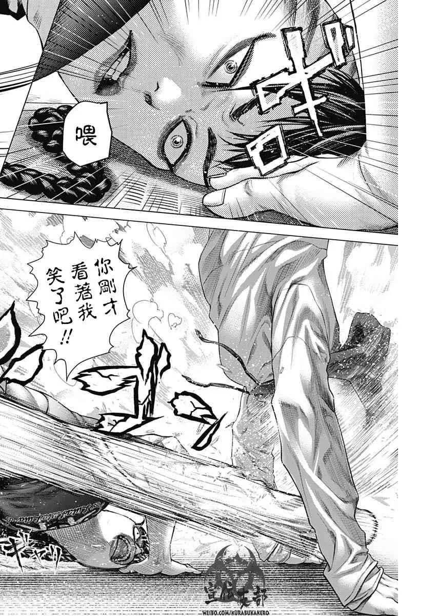 第32话 第2页