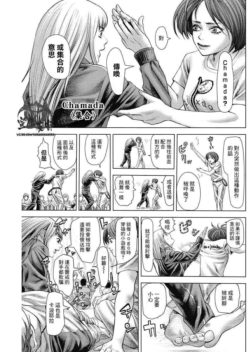 第32话 第5页