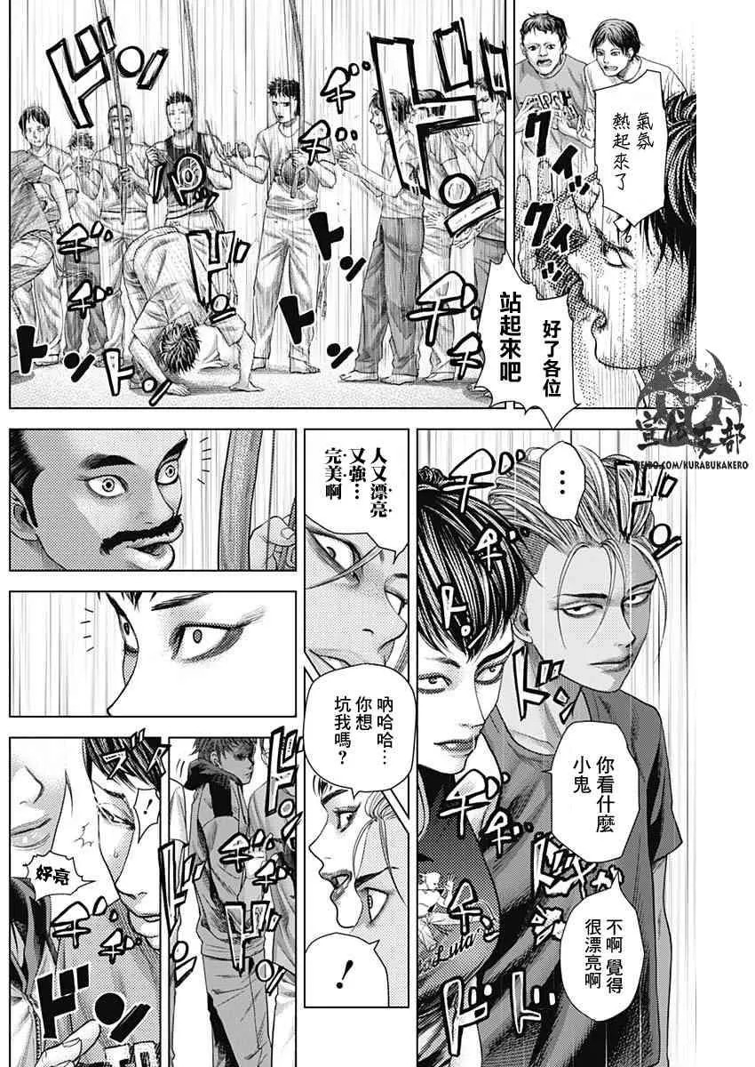第32话 第8页