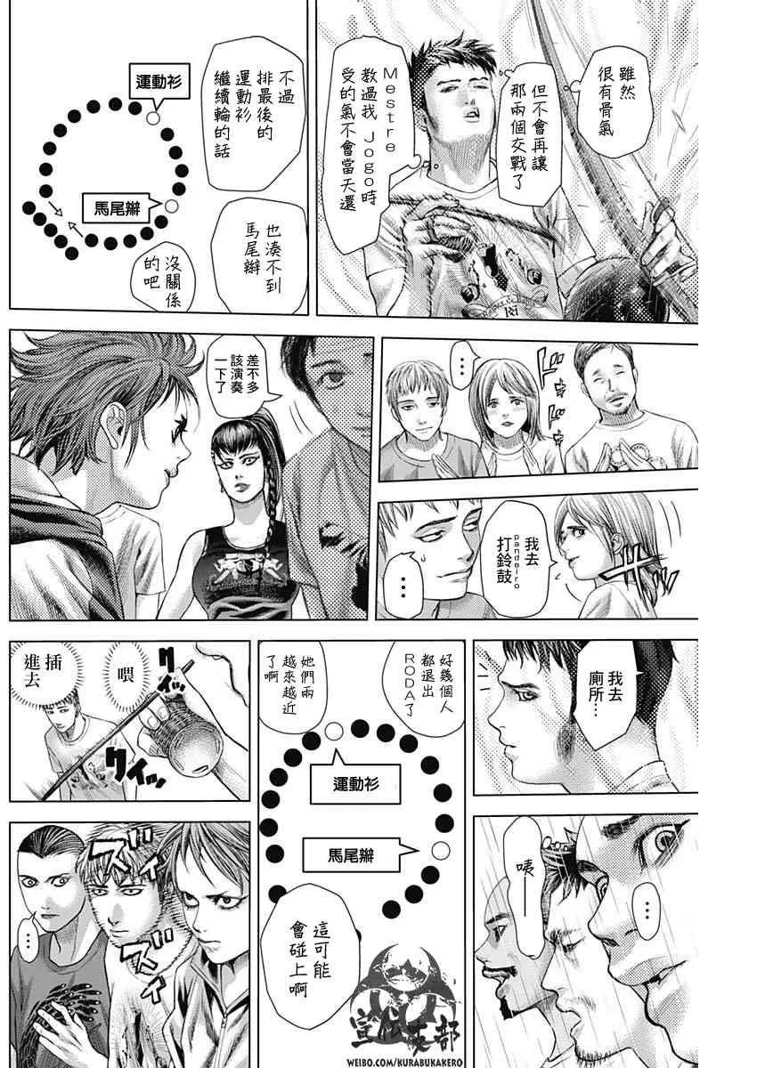 第32话 第10页