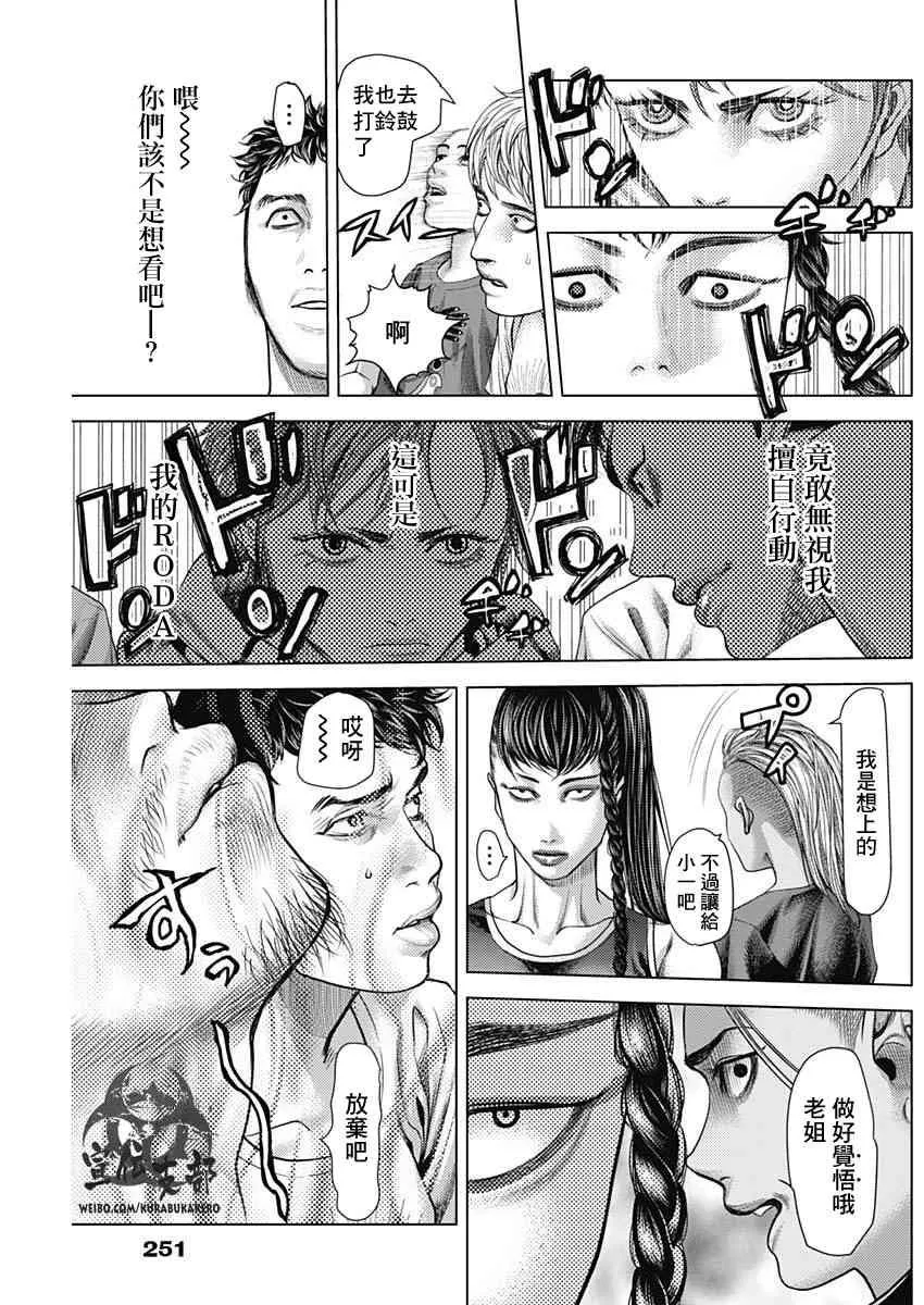 第32话 第11页