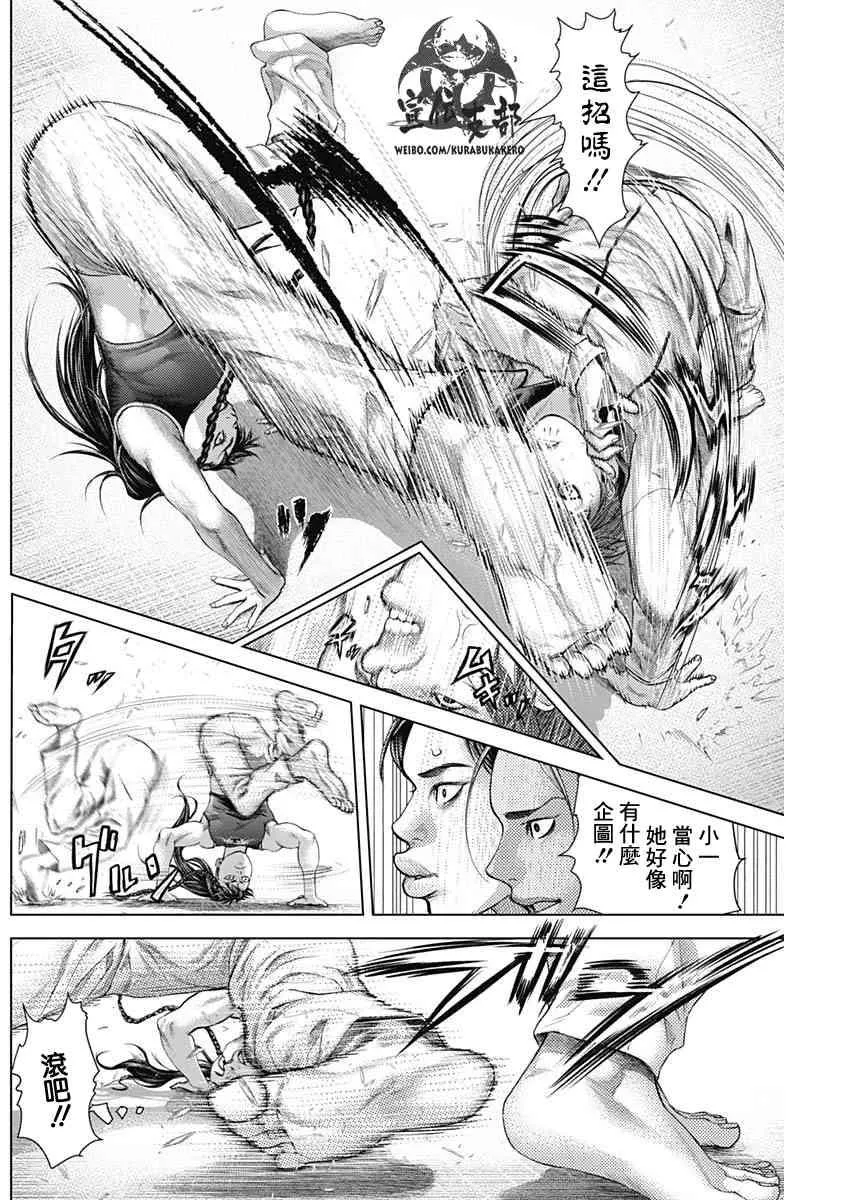 第32话 第14页