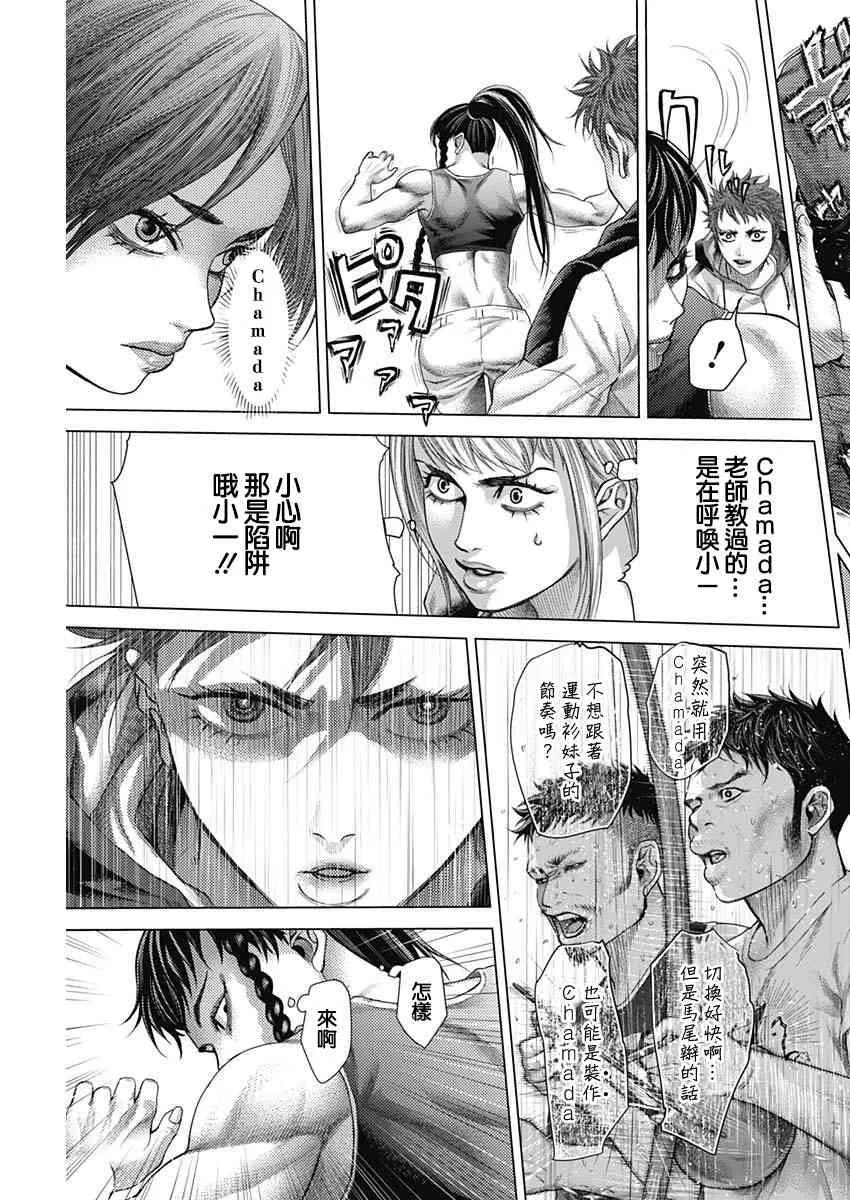 第32话 第17页