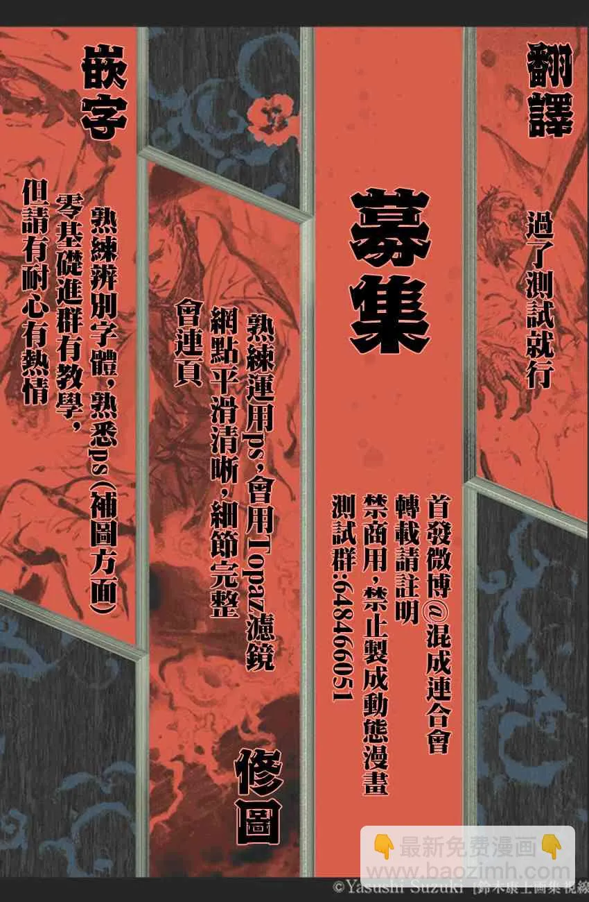 第32话 第19页