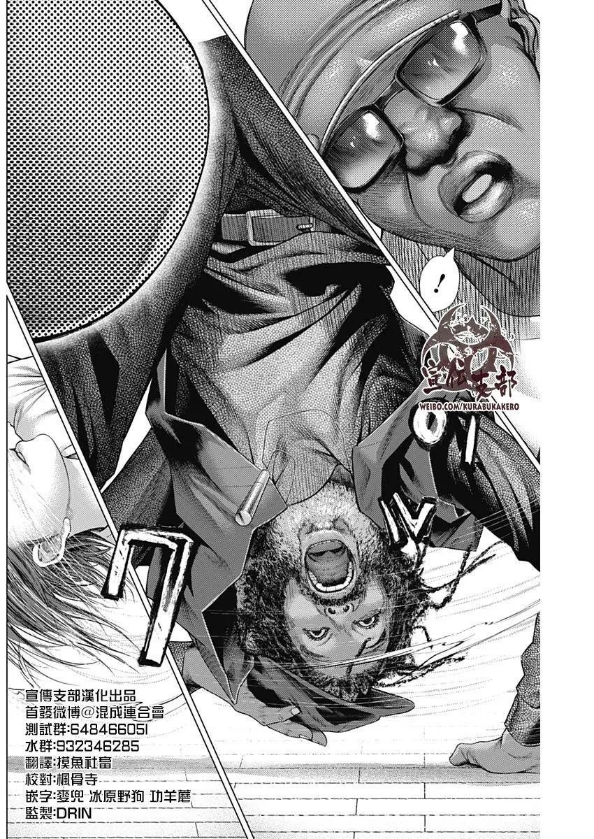 第54话 第11页