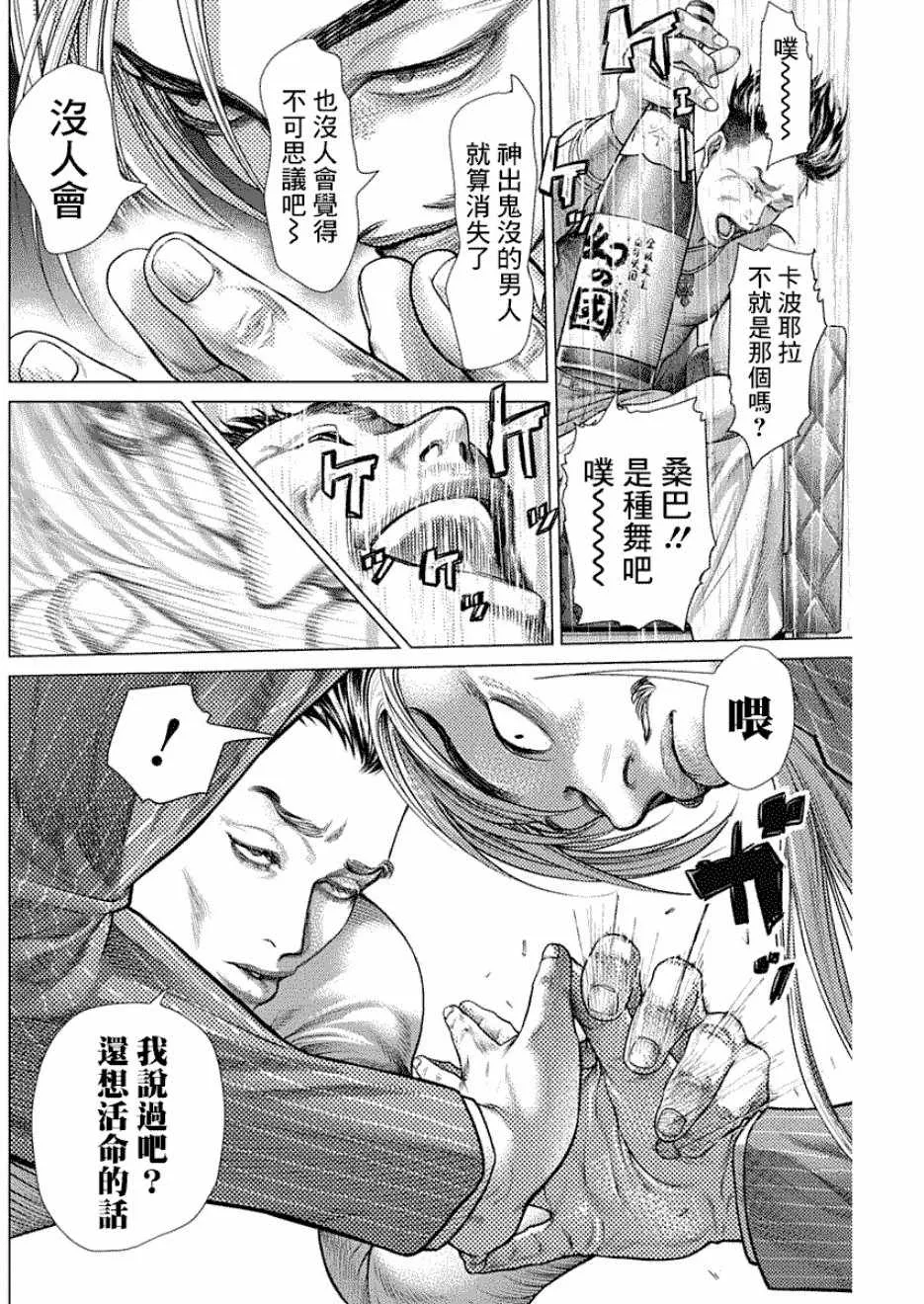 第55话 第10页
