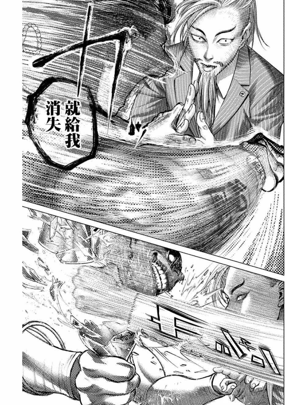 第55话 第11页