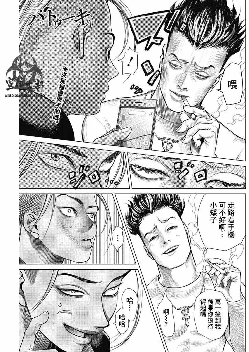 第56话 第1页