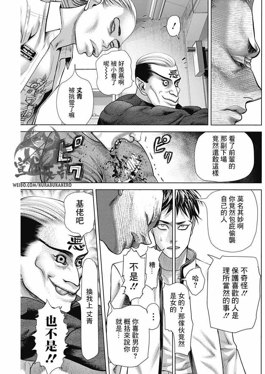 第57话 第3页