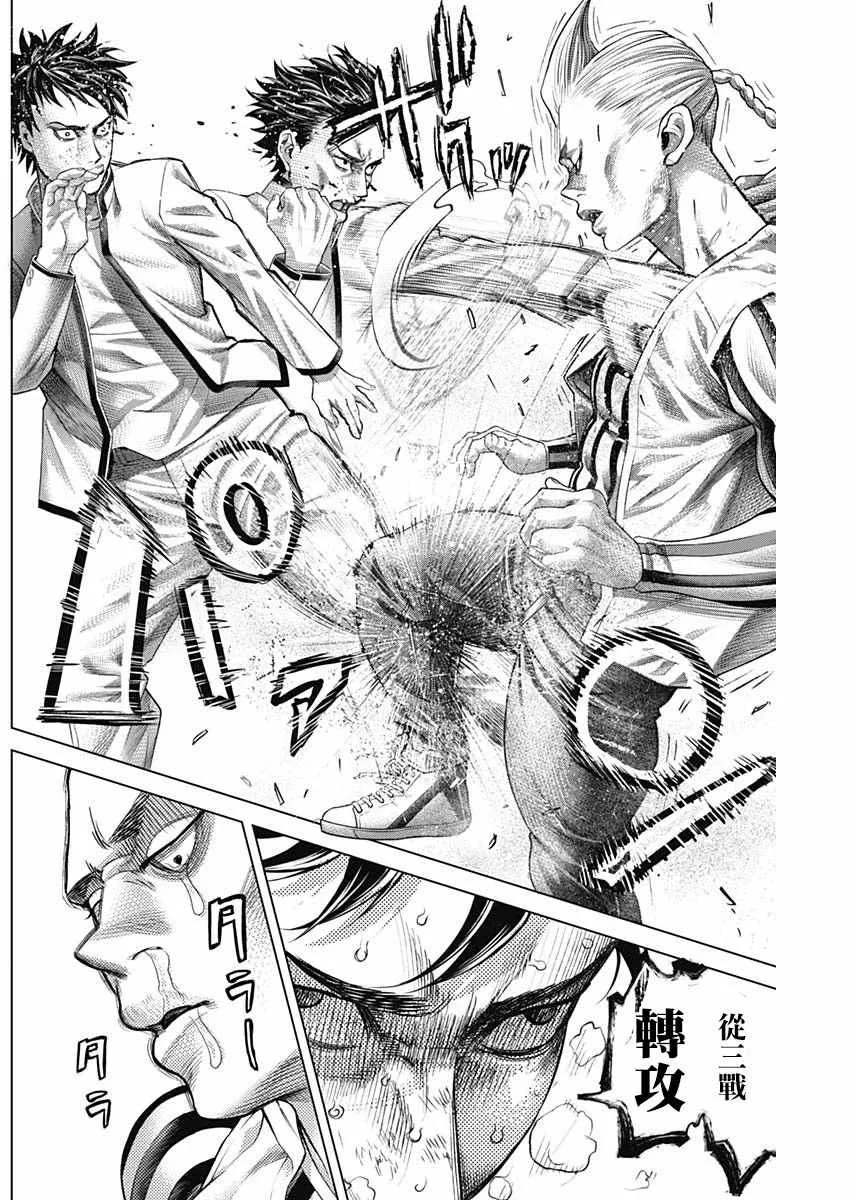 第57话 第11页