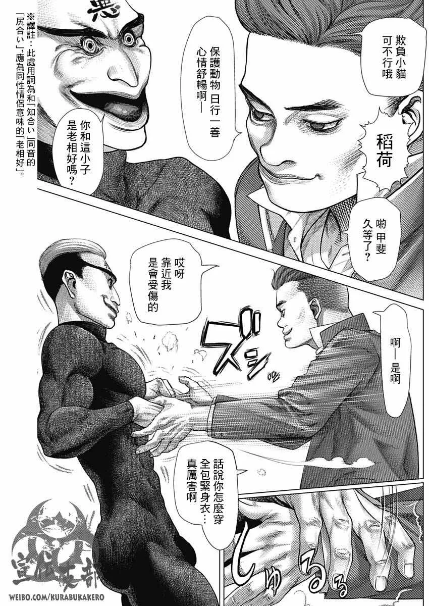 第57话 第16页