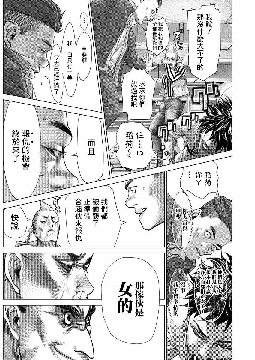 第58话 第9页